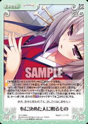 ChaosTCG】過去タイトル強化カードとスリーブがセットになった
