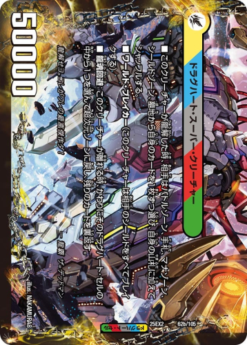 デュエルマスターズ】王道vs邪道 デュエキングWDreaM 2025 全収録