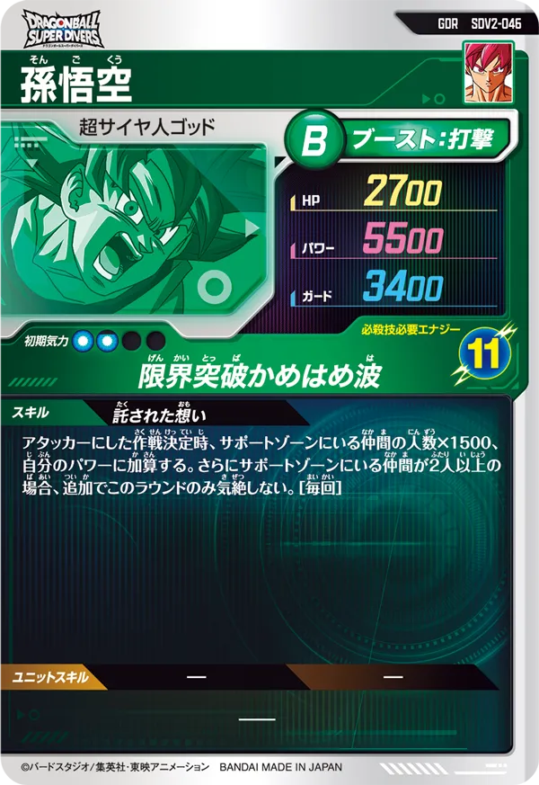 SDV2-046_b.webp