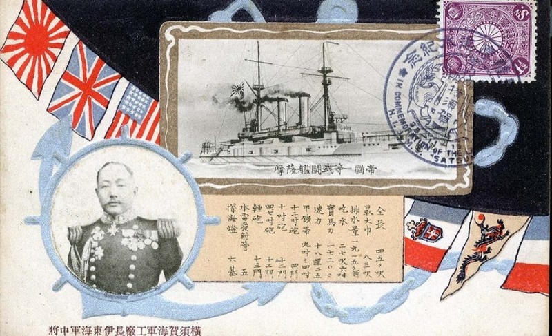 戦艦「薩摩」は明治39年11月15日に横須賀海軍工廠で進水: 今日の海の日