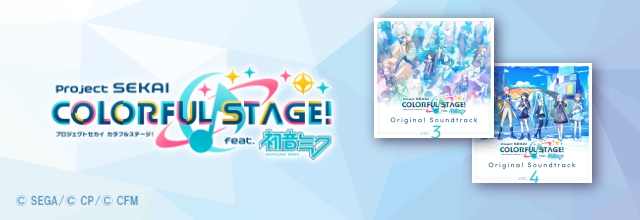 プロジェクトセカイ カラフルステージ！ feat. 初音ミク Original
