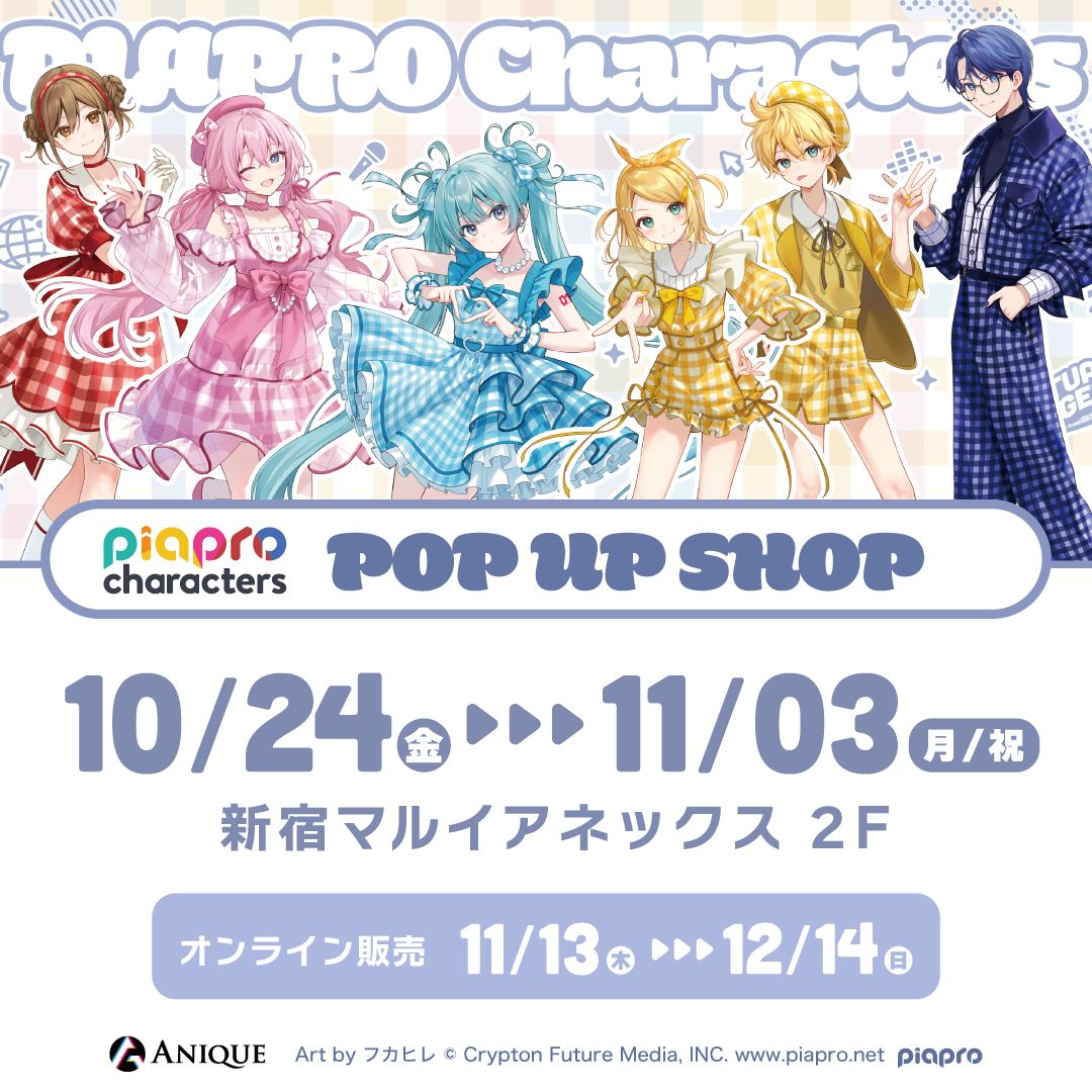新宿マルイアネックスで描き下ろしグッズと、ワークショップを楽しめる