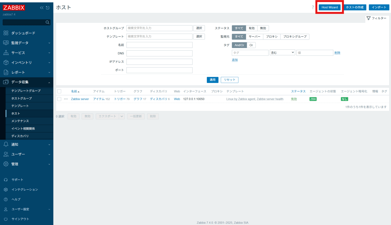 Zabbix7.4で追加された新機能6選 – TechHarmony