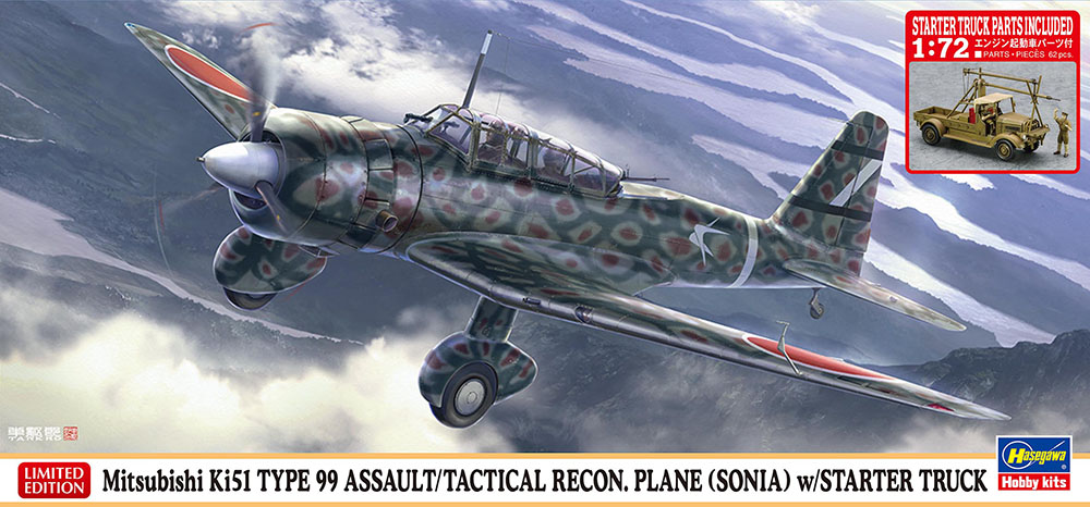 Aviation of Japan 日本の航空史: November 2024