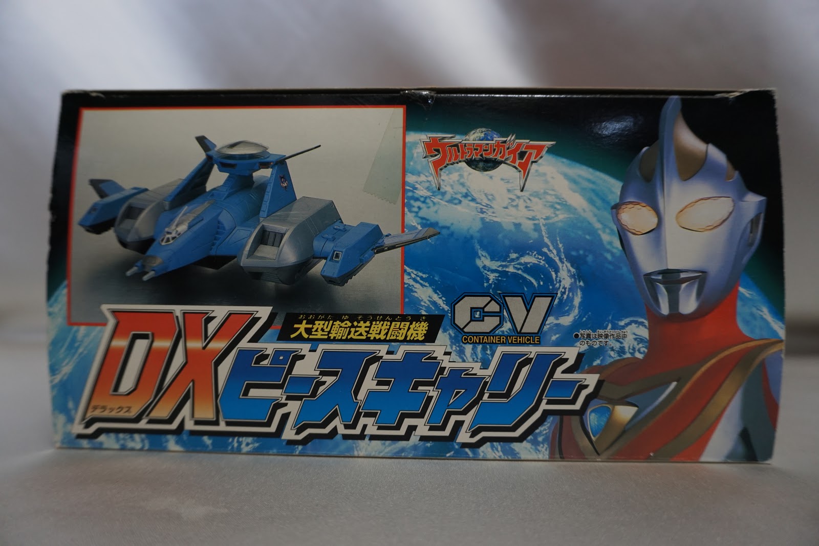 大型輸送戦闘機 DXピースキャリー ~ 特撮玩具の本棚