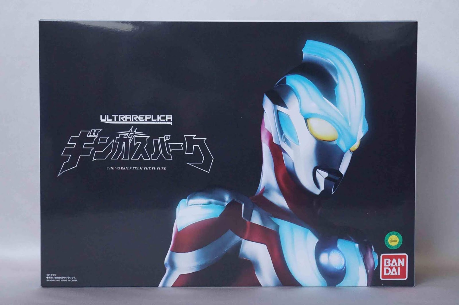 プレバン限定 ウルトラレプリカ ギンガスパーク ~ 特撮玩具の本棚