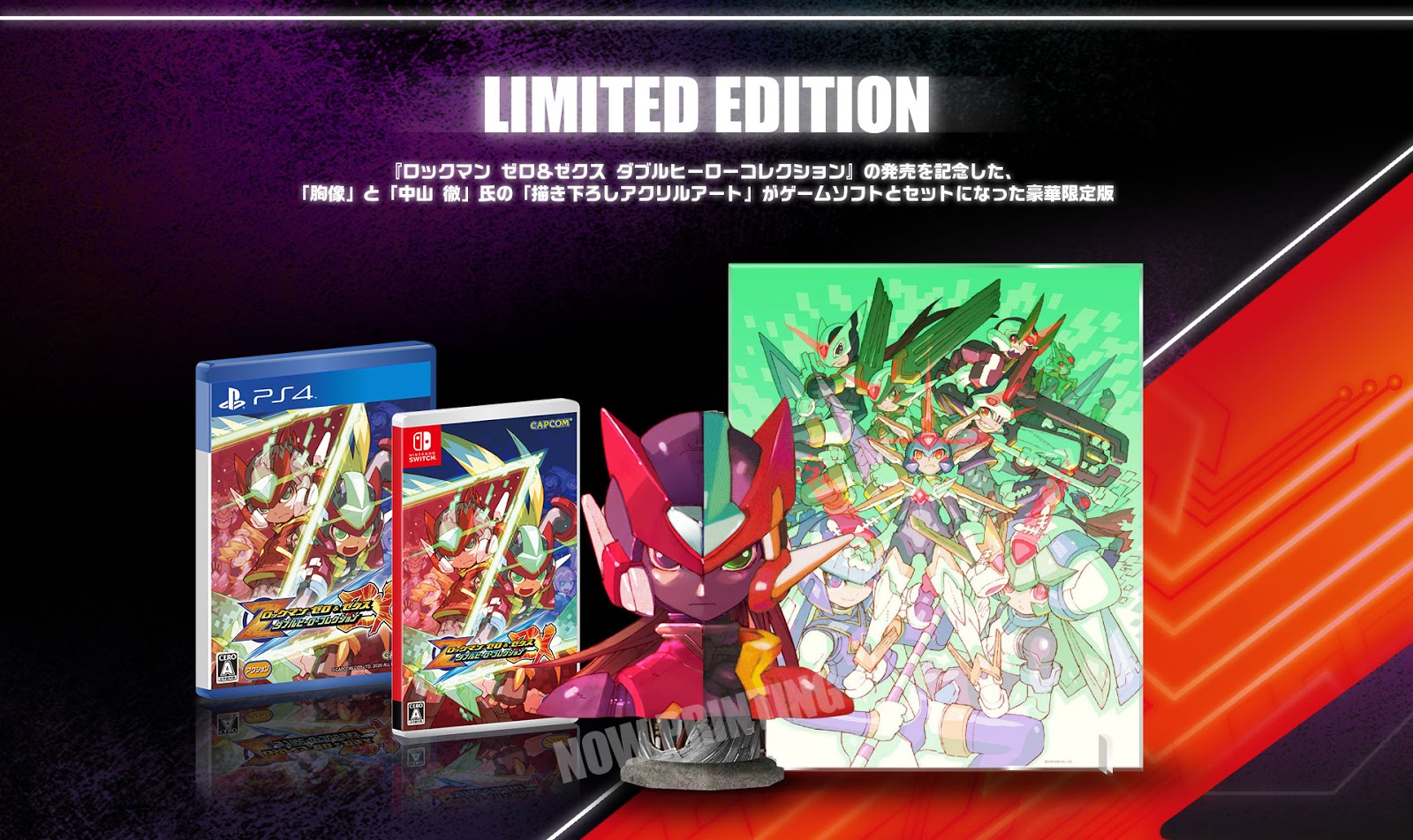 Rockman Corner: Capcom Japan Reveals Limited Edition Zero/ZX