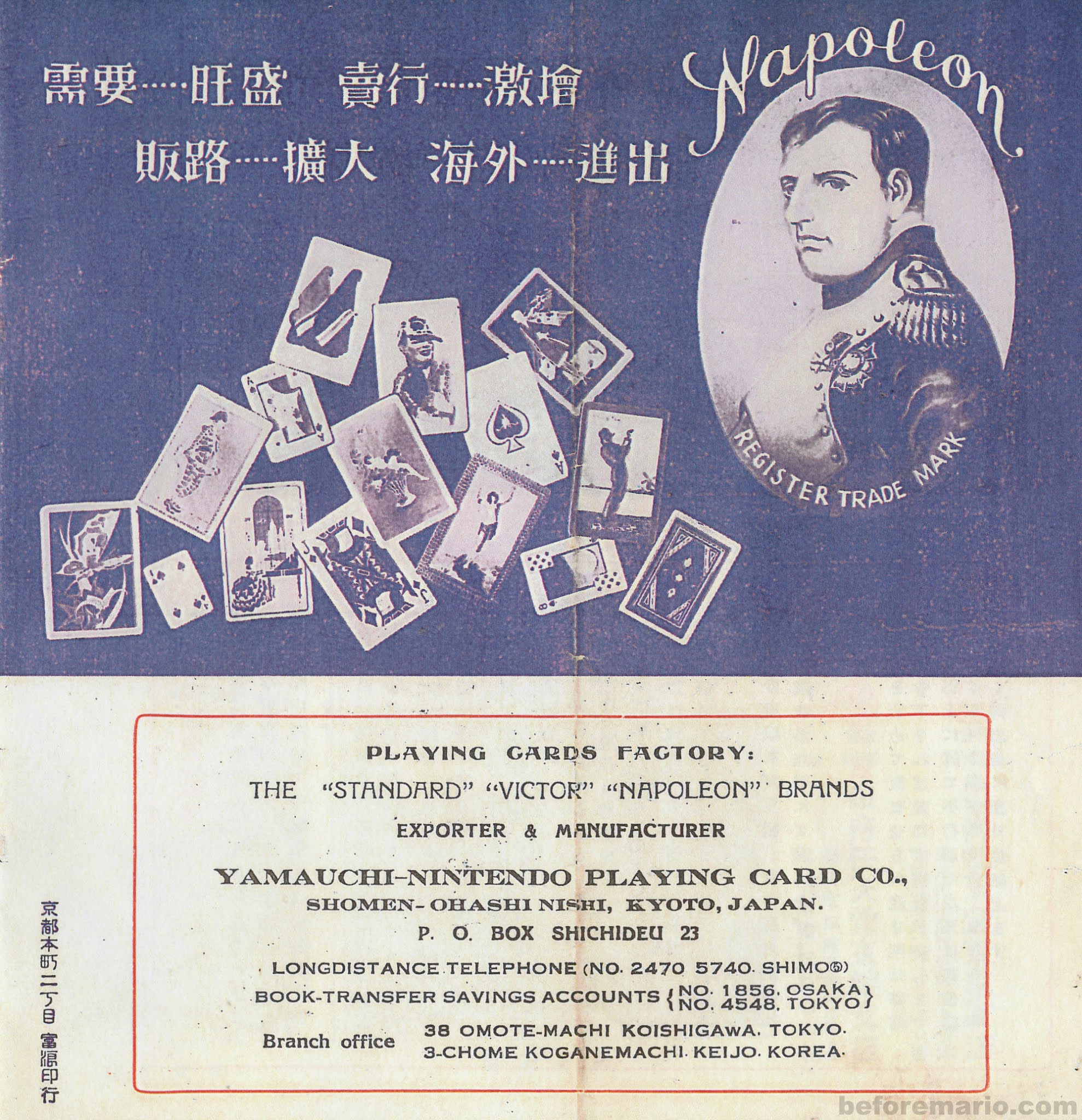 beforemario: Nintendo Napoleon playing cards