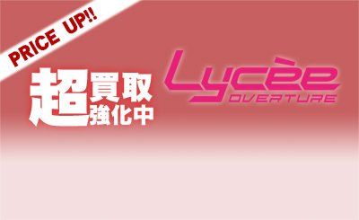 SP 三世村正(サイン入り) 販売 | ニトロオリジン 1.0 | Lycee Overture