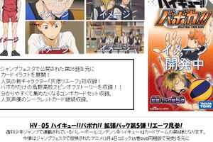 haikyu-tcg-vol5-detail-201503.jpg