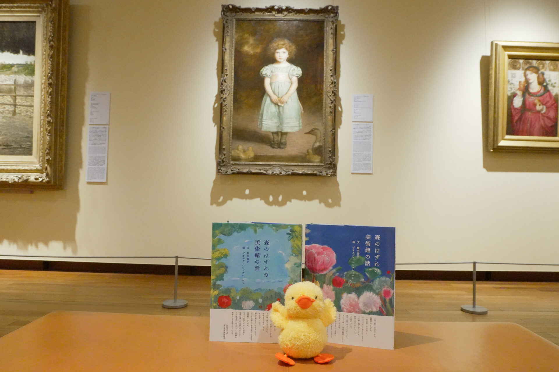 国立西洋美術館を題材にした絵本『森のはずれの美術館の話』2025年8月