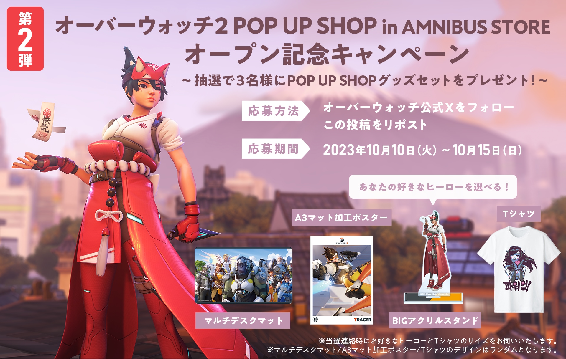 あ*お様 オーバーウォッチ ポップマート キリコ あ*お様 オーバー
