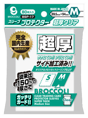 TCG/サプライ：【公式】ブロッコリーグッズの通販サイト｜BROCCOLI