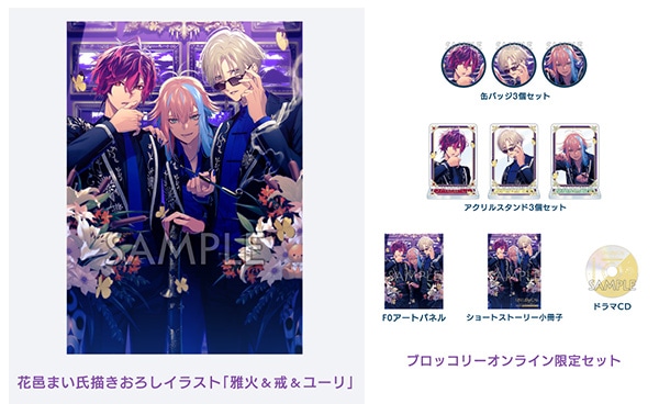 アンロジカル ソフマップ アニメガ 特典 アクリルスタンド 6個