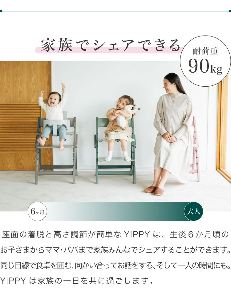 moji モジ ベビーチェア イッピー コージィ YIPPY COZY R ラバー材