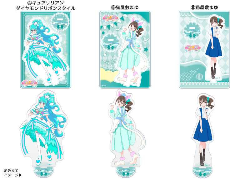 ブルジュラ】キャラクターグッズ / わんだふるぷりきゅあ！：ミニ