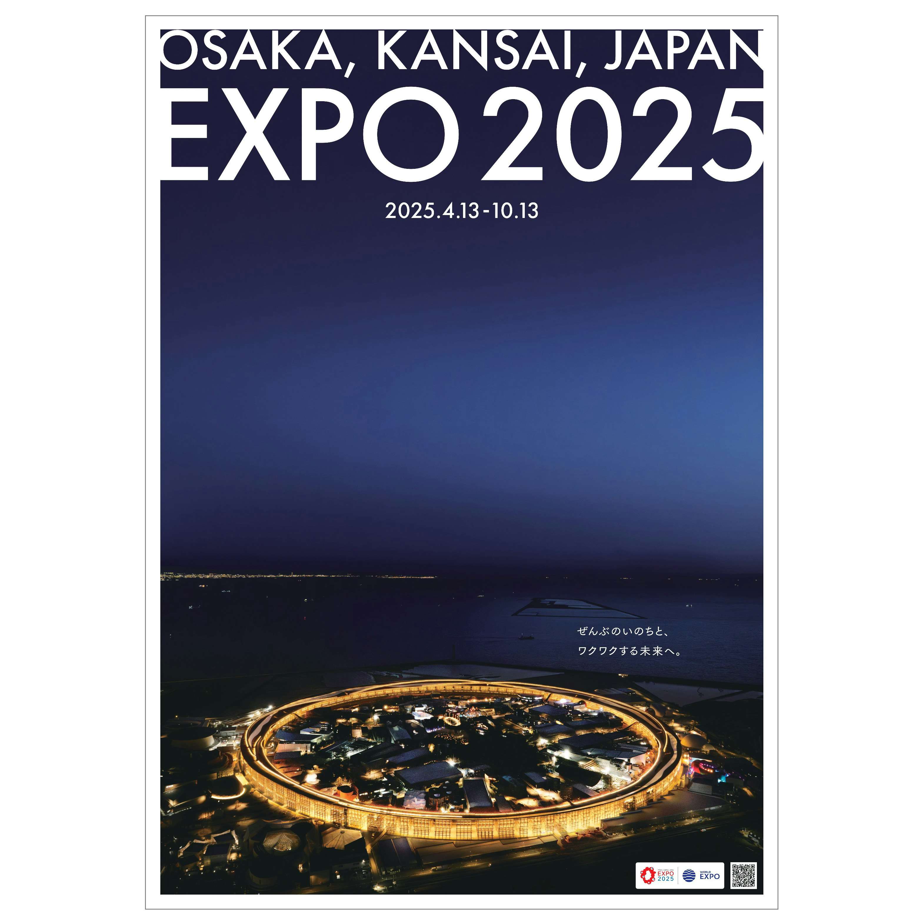 万博ポスターで見る時代の表現。京都dddギャラリーで「モダン
