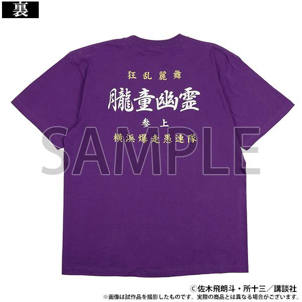 グッズ | 疾風伝説特攻の拓展