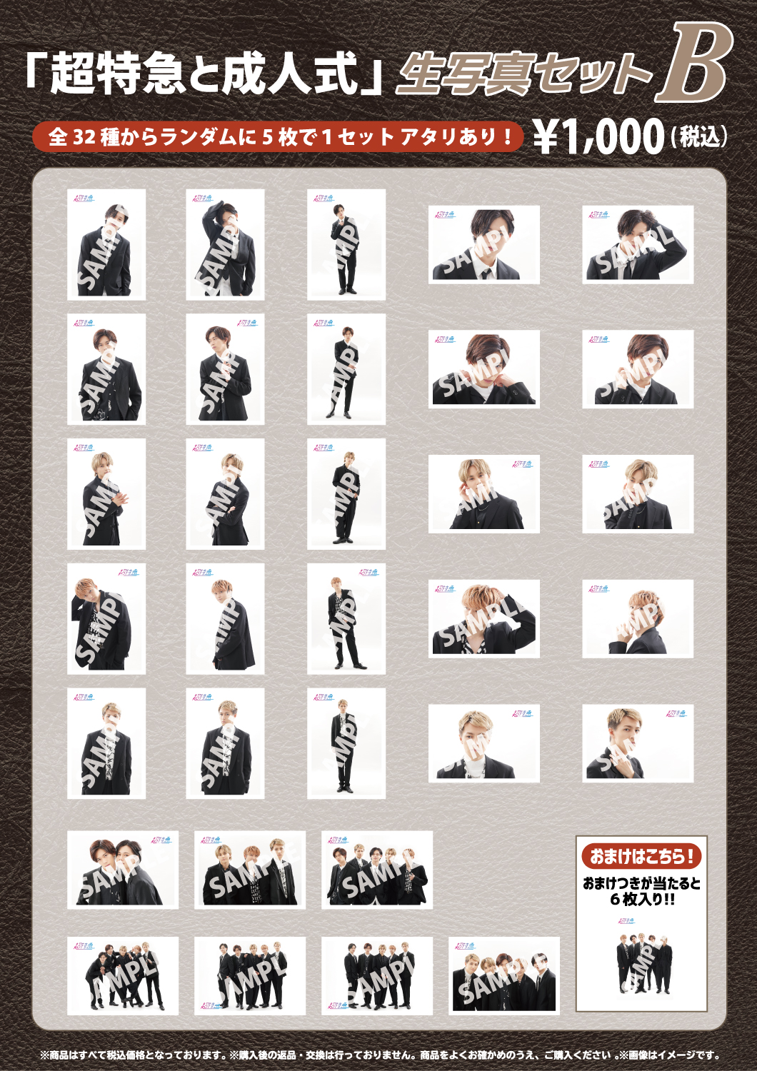 10th Anniversary Special (Talk&Live)「超特急と成人式」生写真セット
