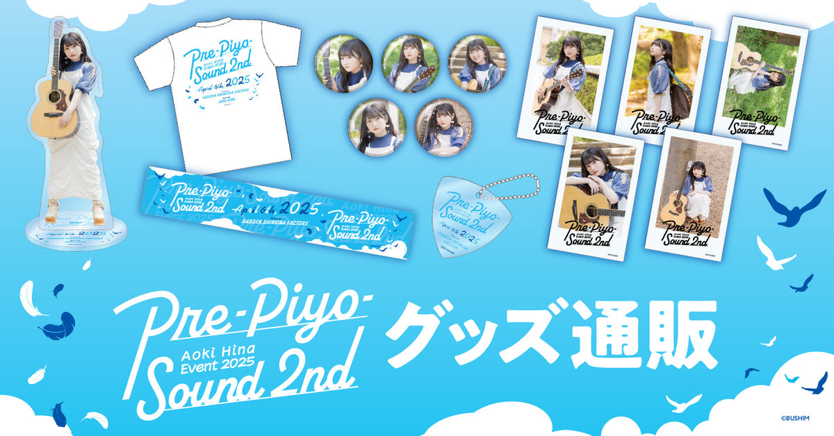 青木陽菜 Event 2025「Pre-Piyo-Sound 2nd」グッズ通販｜ブシロード
