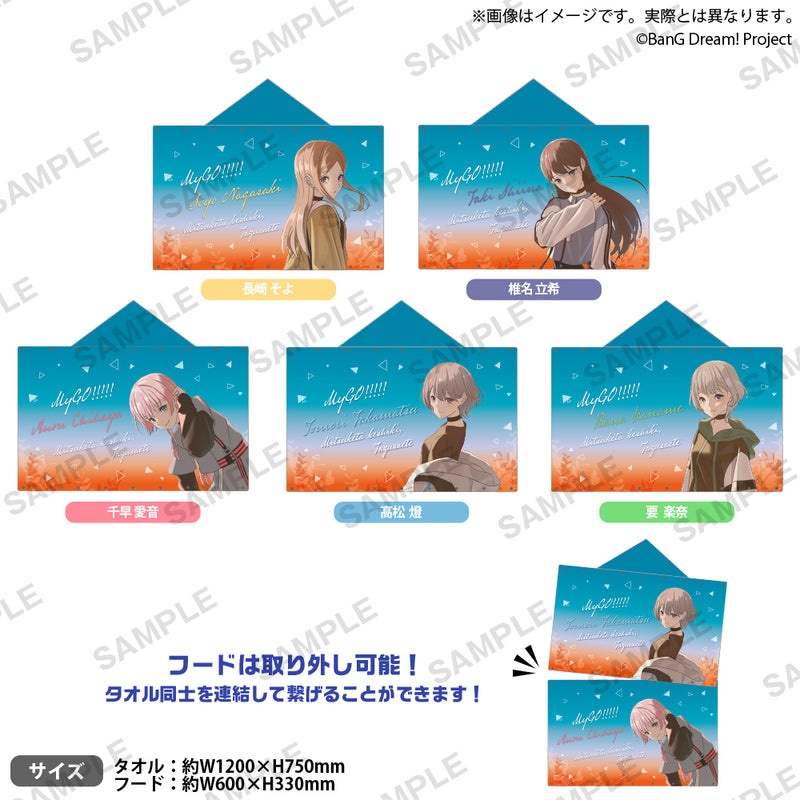 MyGO!!!!! 6th LIVE「見つけた景色、たずさえて」 フード付きタオル