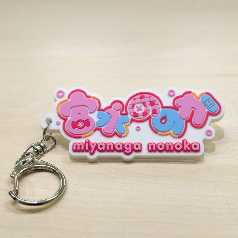 宮永ののかバースデーグッズ2024 セット