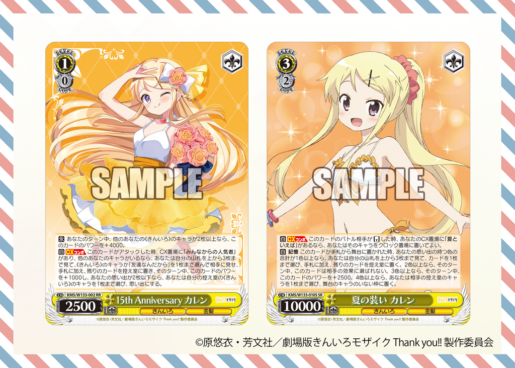 ヴァイスシュヴァルツ ブースターパック「きんいろモザイク 15th