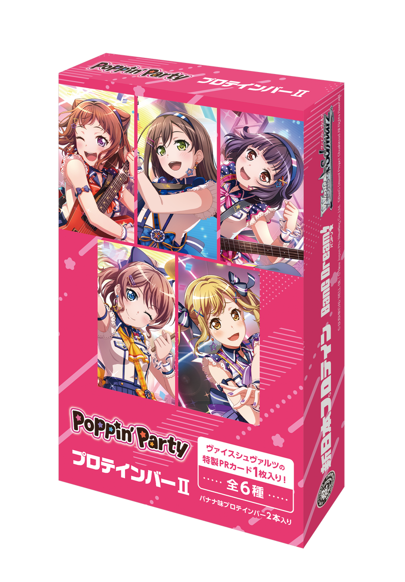Poppin'PartyプロテインバーⅡ｜ブシロード オンラインストア