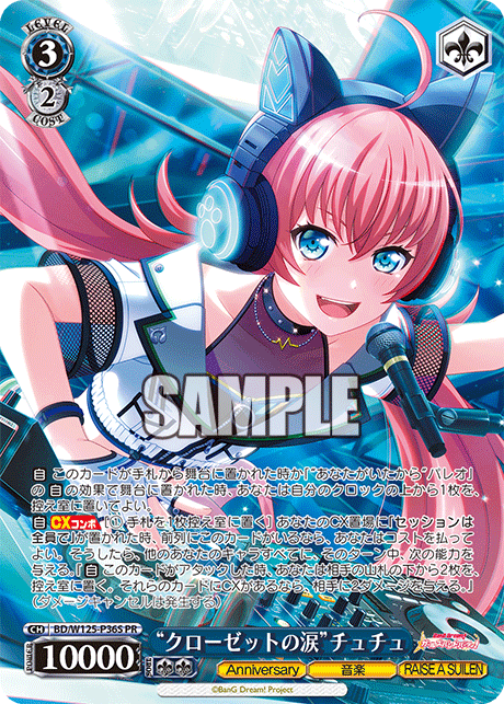 RAISE A SUILENプロテインバーⅡ｜ブシロード オンラインストア