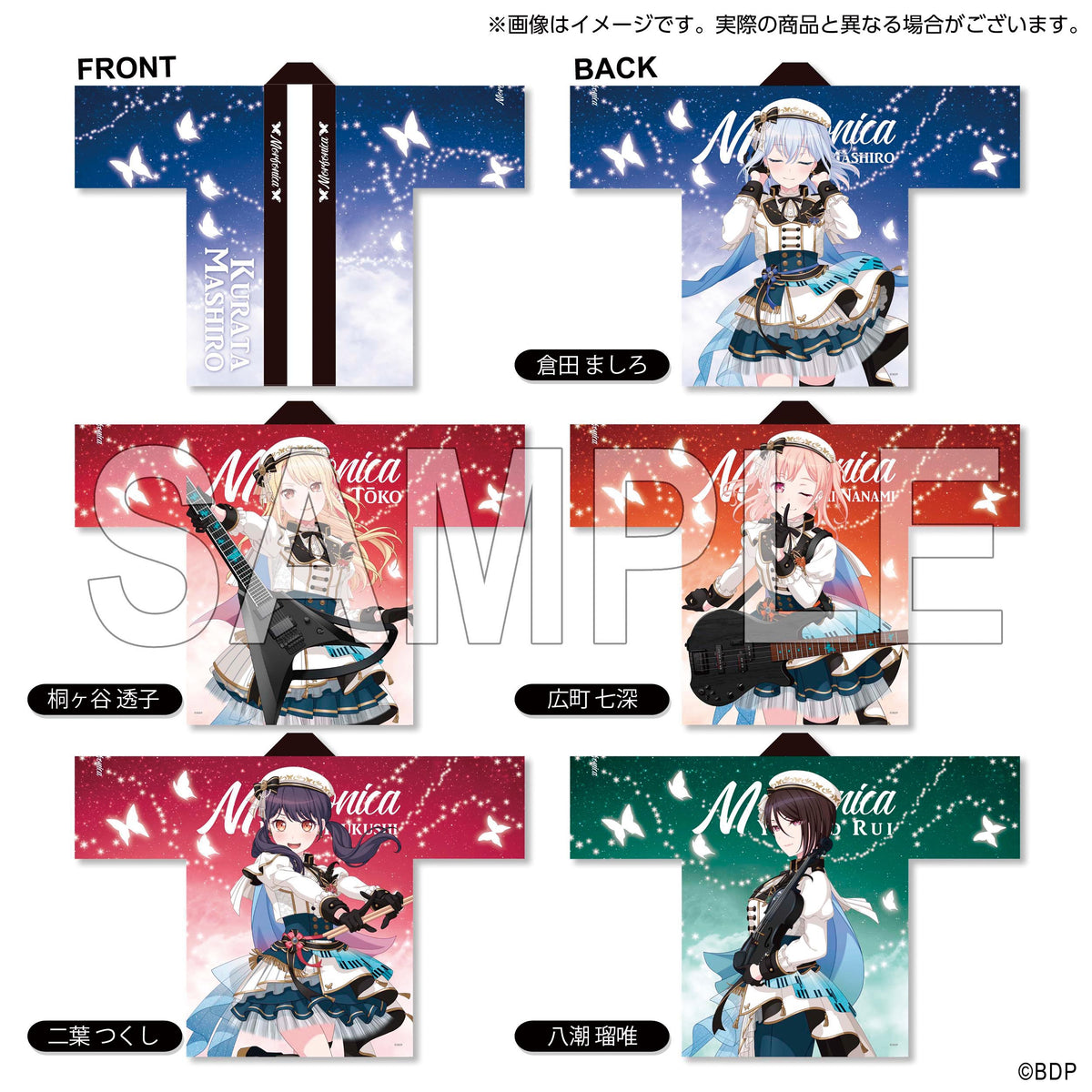 Morfonica 倉田ましろ 法被 10th Anniversary ver.｜ブシロード