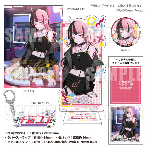 千石ユノバースデーグッズ2024｜ブシロード オンラインストア