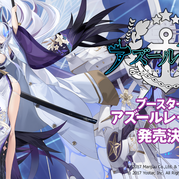 ヴァイスシュヴァルツ アズールレーン vol.1 RR以下 4コン ヴァイス