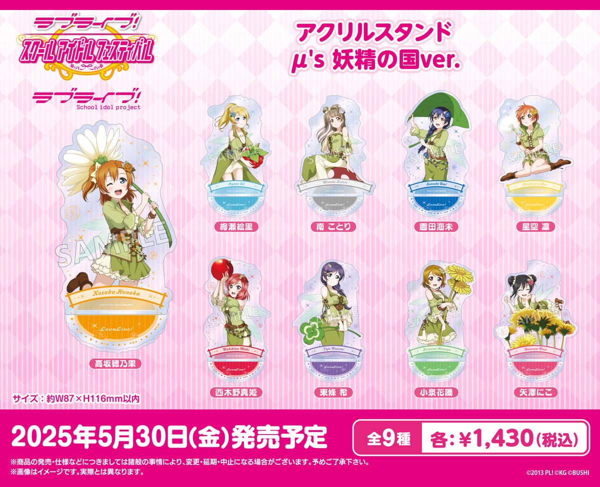 202505ll__s_yousei_acst_POP_be