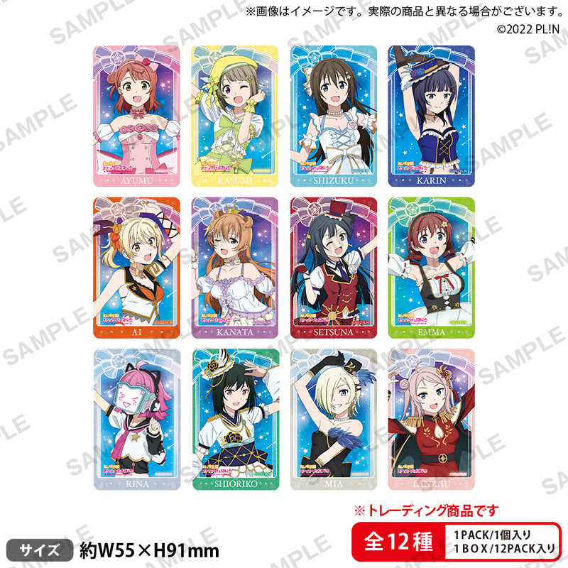 ラブライブ！虹ヶ咲学園スクールアイドル同好会 トレーディングクリア