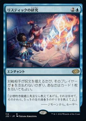 FCA)リスティックの研究(最後まで)(0031)(ボーダーレス)(F)/RHYSTIC