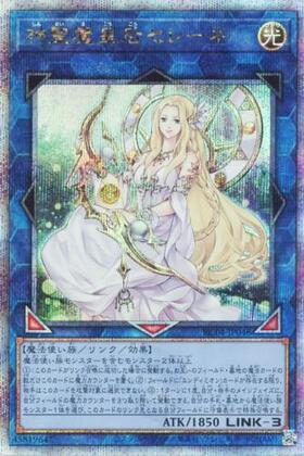 神聖魔皇后セレーネ(25thレア) | クォーターセンチュリーシークレット