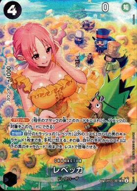 レベッカ(SP/SR)(OP05-091) | SP | ドラゴンスター ネット買取 | ONE