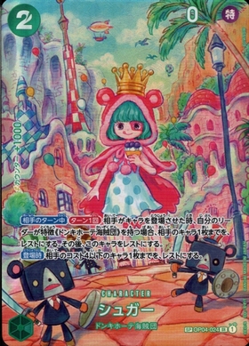 シュガー(SP/SR)(OP04-024) | SP | ドラゴンスター ネット買取 | ONE