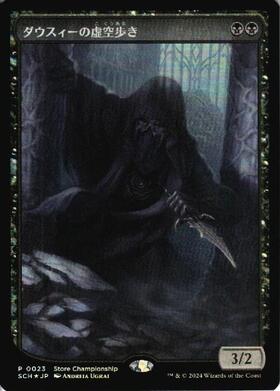SCH)ダウスィーの虚空歩き(Store Championship)(F)/DAUTHI VOIDWALKER