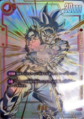 商品検索 | ドラゴンスター ネット買取 | ドラゴンボールスーパー