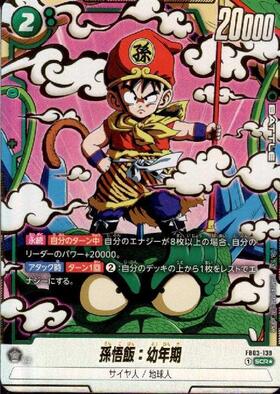 商品検索 | ドラゴンスター ネット買取 | ドラゴンボールスーパー