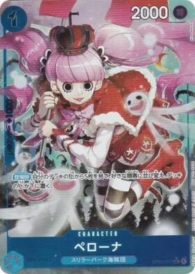 ペローナ(☆SR/パラレル)(OP12-034) | SR/パラレル | ドラゴンスター
