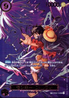 モンキー・D・ルフィ(SEC☆/パラレル)(OP05-119) | SEC/パラレル