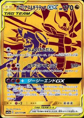 ギラティナEX(053/050 SR) | SR | ドラゴンスター ネット買取
