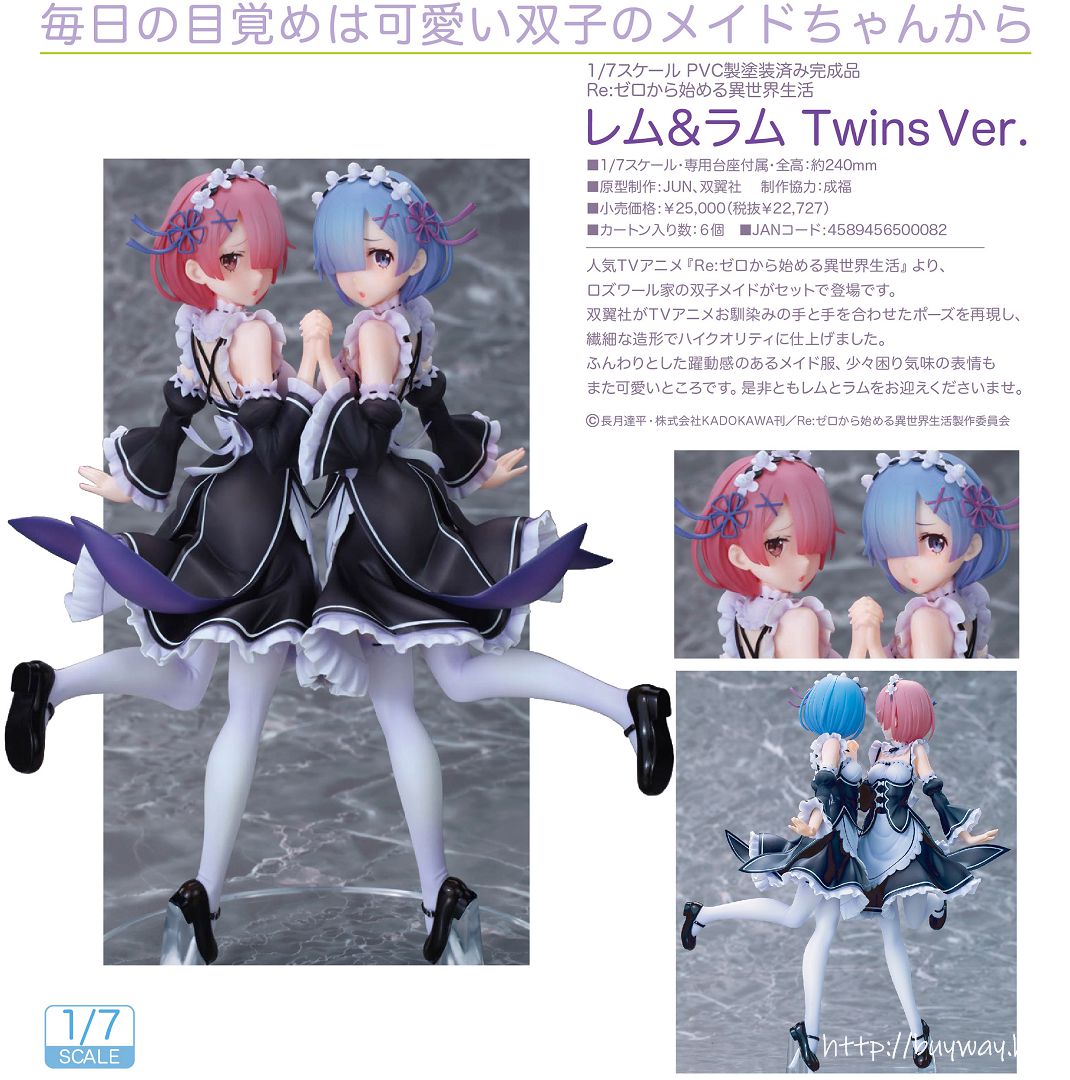 Re：從零開始的異世界生活: 日版1/7「雷姆+ 拉姆」Twins Ver. : buyway.hk