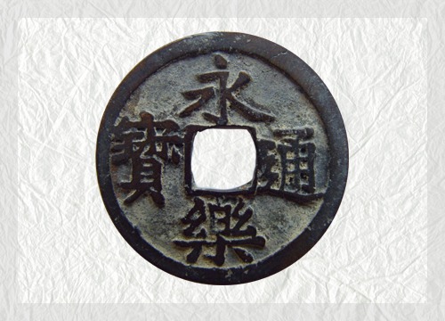 永楽通宝の古銭買取の価値は？気になる種類 | バイセル公式 | 高価買取
