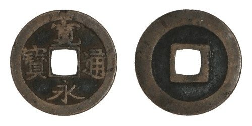 寛永通宝の価値は？レアでプレミアがつく種類や買取相場をご紹介