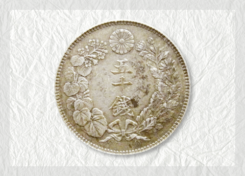大正時代に流通していたお金の種類や現在の古銭買取の価値 | バイセル