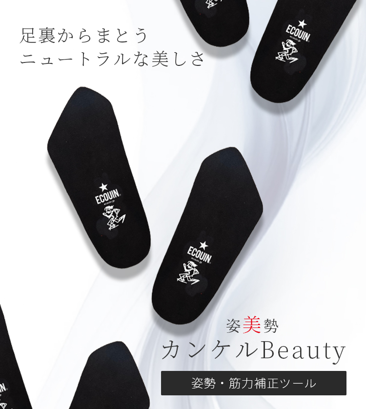 カンケルBeauty