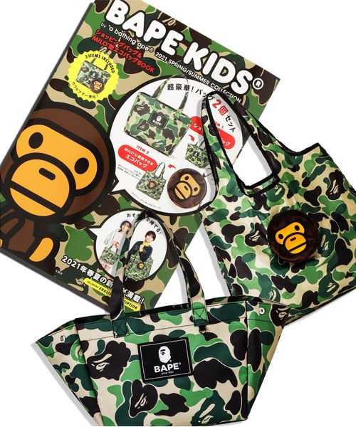 A BATHING APE（アベイシングエイプ）の「e-MOOK BAPE KIDS 2021 S/S